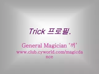 trick
