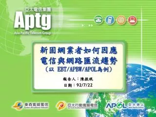 ebt apbw apol