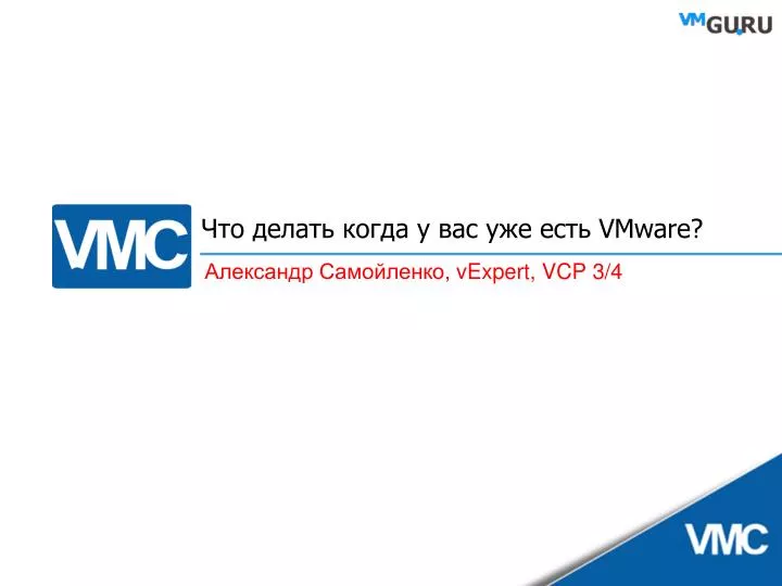 vmware