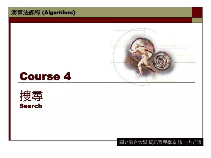 course 4 search