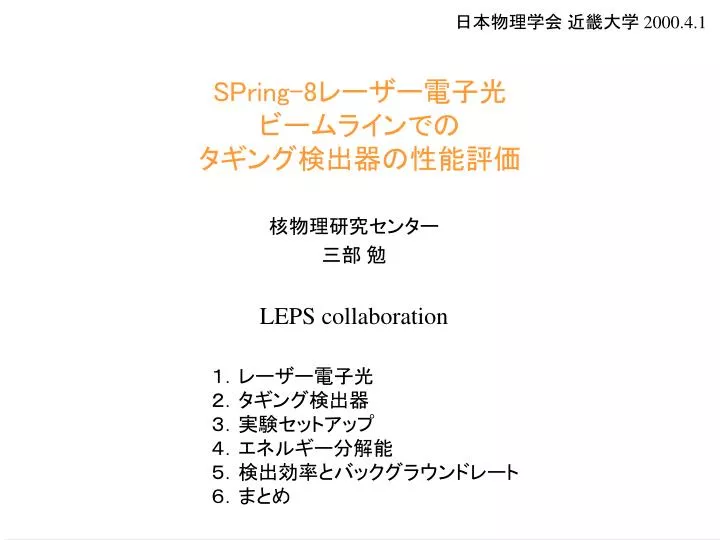 spring 8