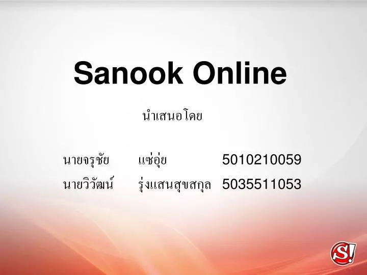 sanook online
