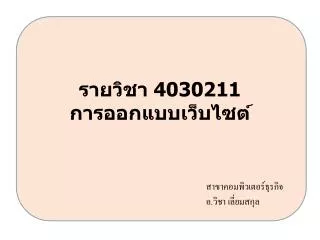 4030211