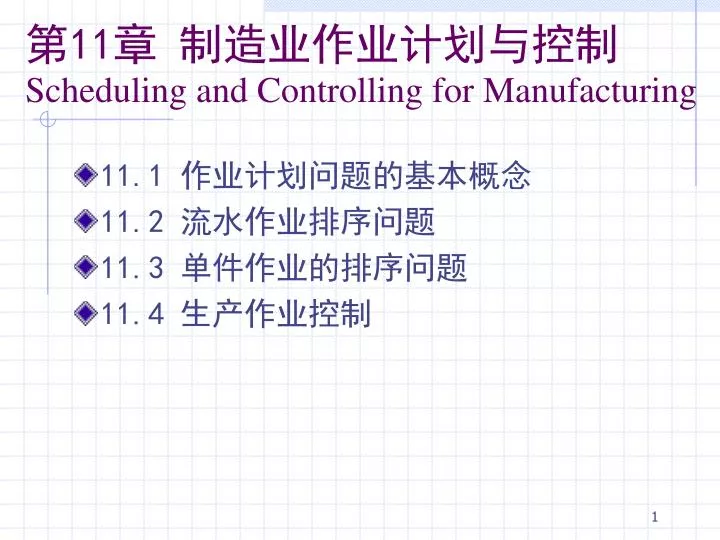 11 scheduling and controlling for manufacturing