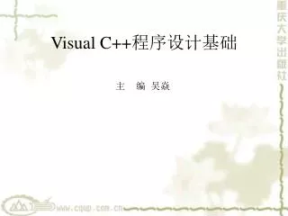 visual c