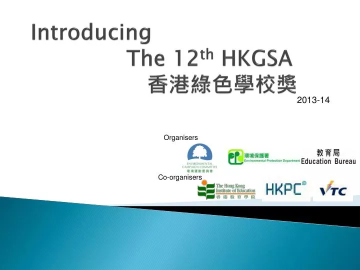 introducing the 12 th hkgsa