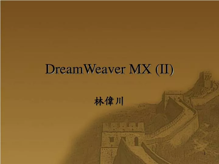 dreamweaver mx ii