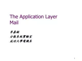 The Application Layer Mail