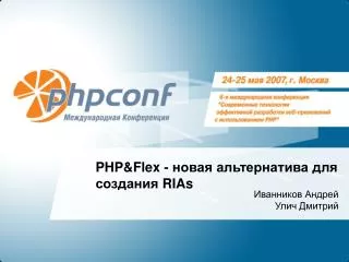 php flex rias