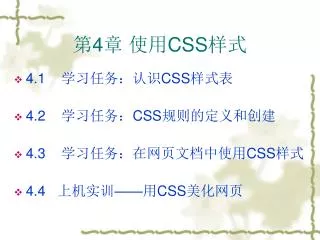 4 css