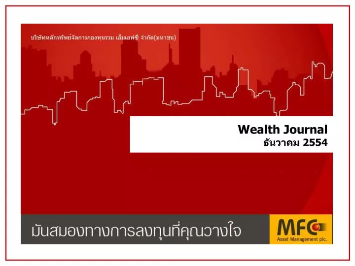 wealth journal 2554