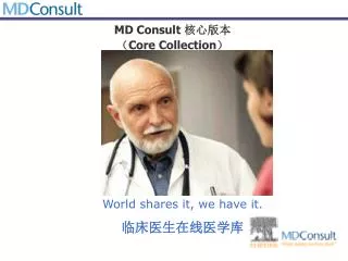 MD Consult ???? ? Core Collection ?