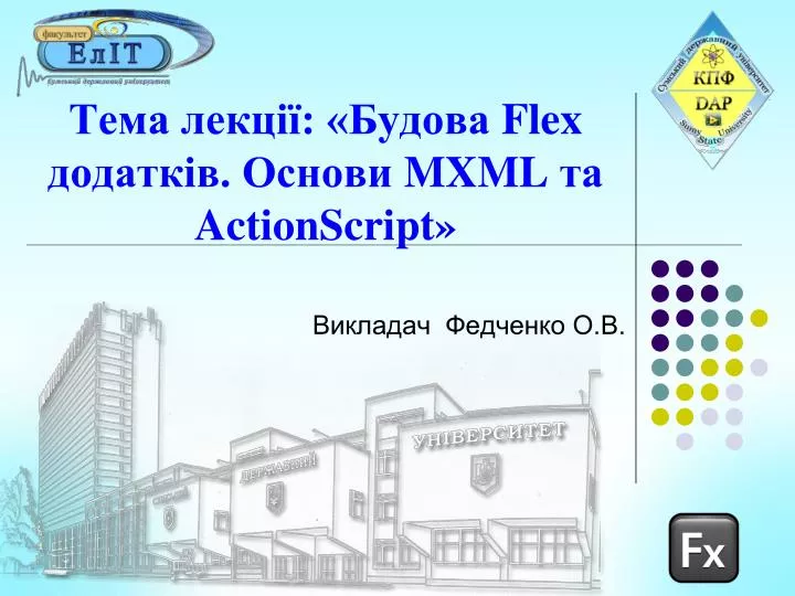 flex mxml actionscript