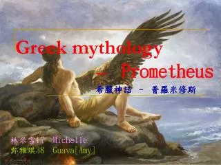 greek mythology prometheus