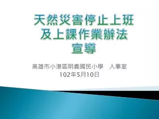 102 5 10