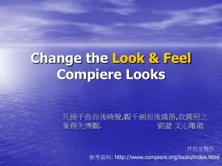 Change the Look &amp; Feel Compiere Looks