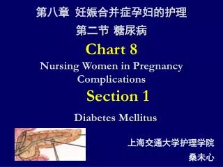 chart 8 nursing women in pregnancy complications section 1 diabetes mellitus