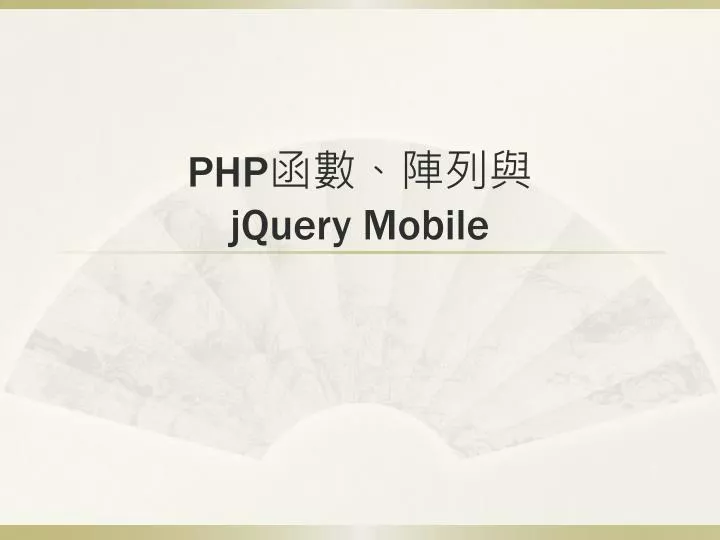 php jquery mobile
