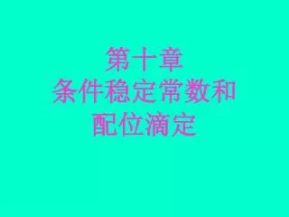 slide1