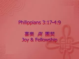 philippians 3 17 4 9 joy fellowship