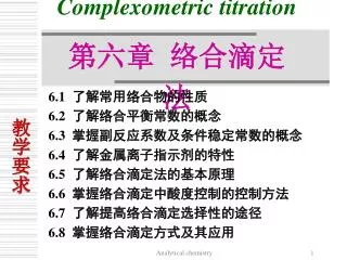 Complexometric titration ??? ?????