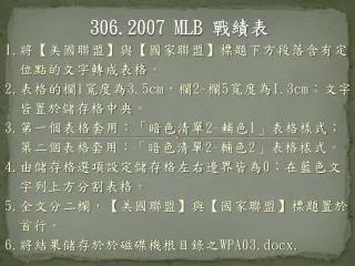 306 2007 mlb