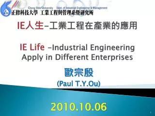 IE ?? - ?????????? IE Life -Industrial Engineering Apply in Different Enterprises