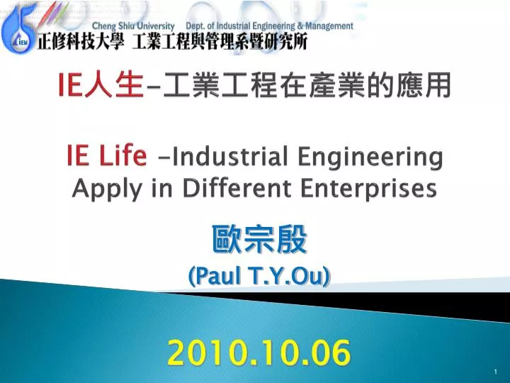 ie ie life industrial engineering apply in different enterprises