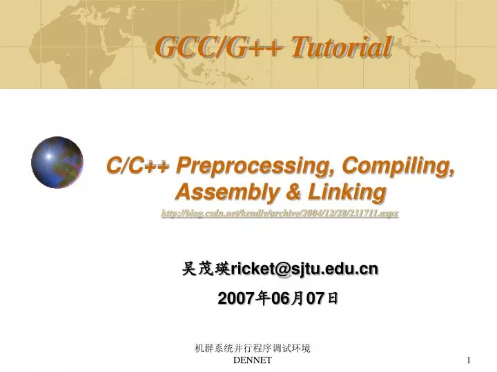 gcc g tutorial