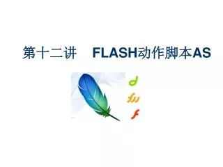 flash as