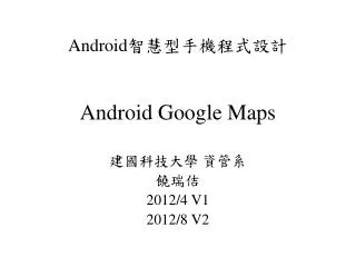 android google maps