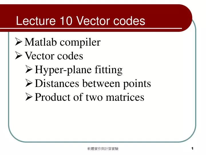 lecture 10 vector codes