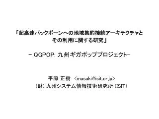 qgpop
