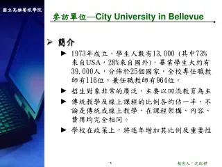 city university in bellevue