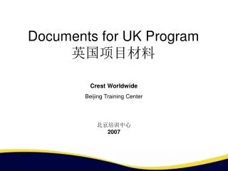 Documents for UK Program ??????