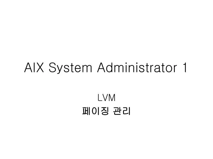 aix system administrator 1