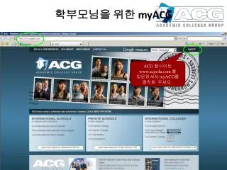myacg