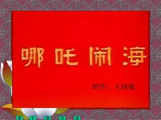 slide1