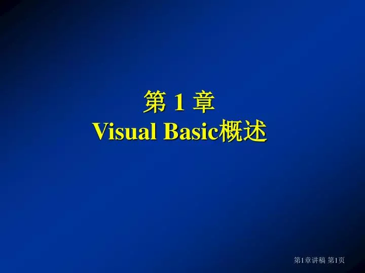 1 visual basic