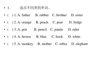 1. ????????? ( ) 1. A. father B. rubber C. brother D. sister