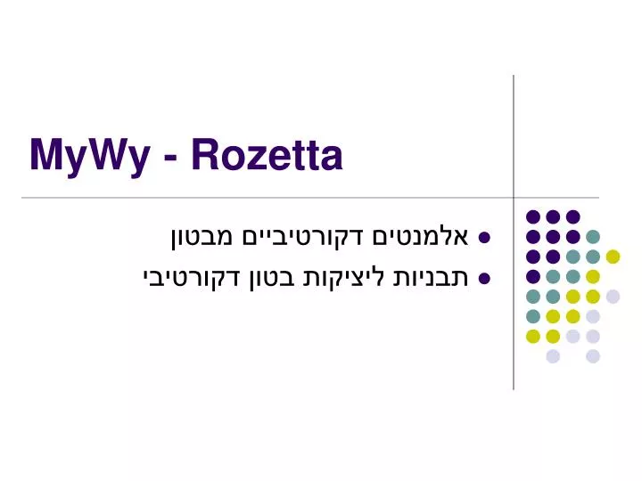 mywy rozetta