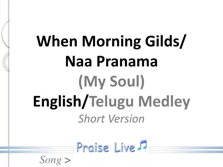 when morning gilds naa pranama my soul english telugu medley short version