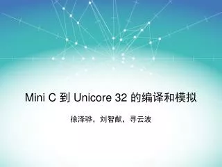 mini c unicore 32