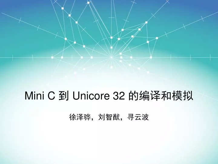 mini c unicore 32