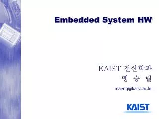 Embedded System HW