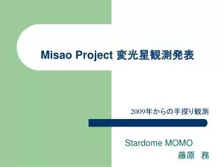 misao project