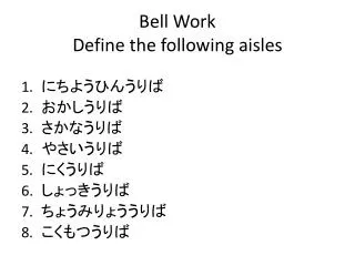 bell work define the following aisles