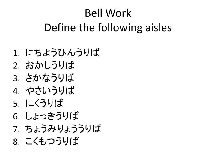 bell work define the following aisles