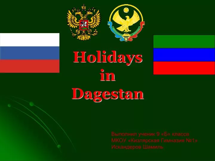holidays in dagestan