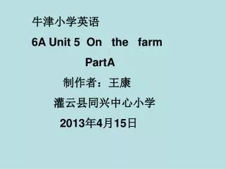 ?????? 6A Unit 5 On the farm PartA ?????? ?????????